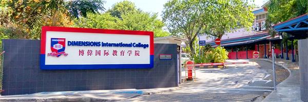新加坡博伟国际教育学院读研费用